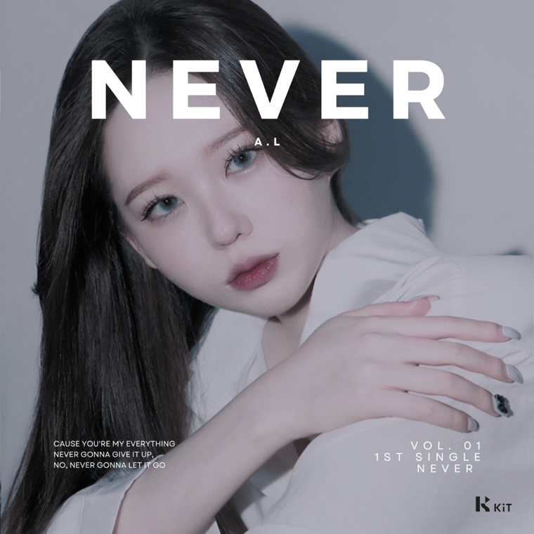 A.L - NEVER(Feat. 천영) - KiTalbum