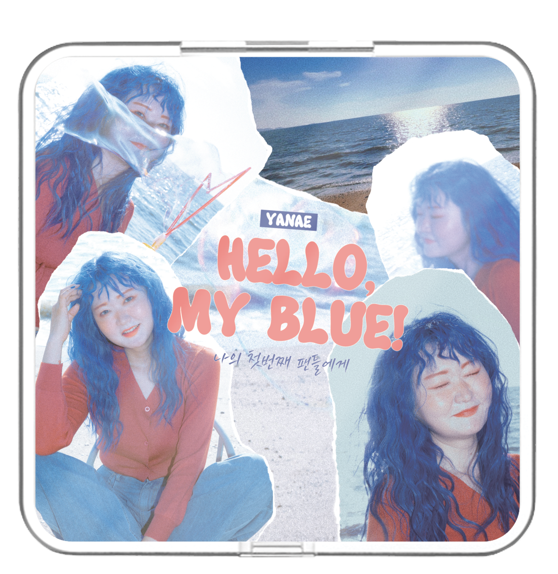 야내(YANAE) - HELLO, MY BLUE! : 나의 첫번째 팬들에게 - KiTalbum