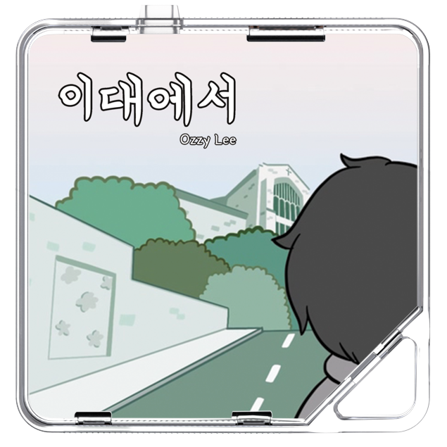 오지리 - 이대에서 - KiTalbum