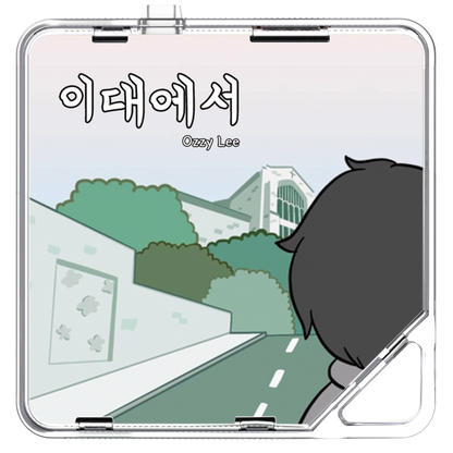 오지리 - 이대에서 - KiTalbum