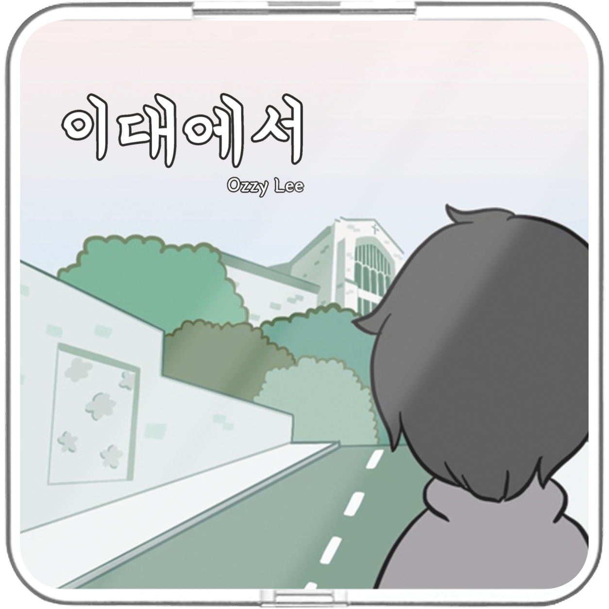 오지리 - 이대에서 - KiTalbum