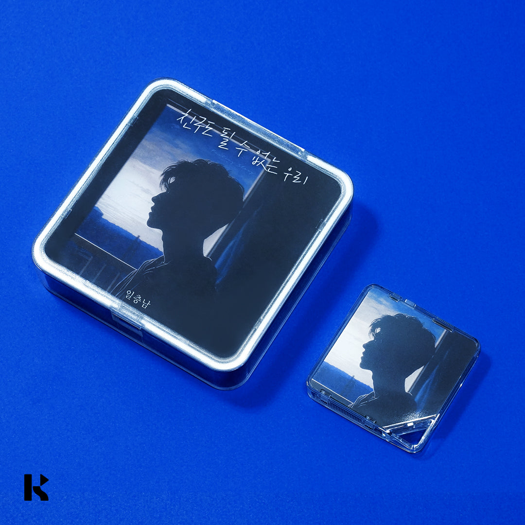 일층남 - 친구도 될 수 없는 우리 - KiTalbum