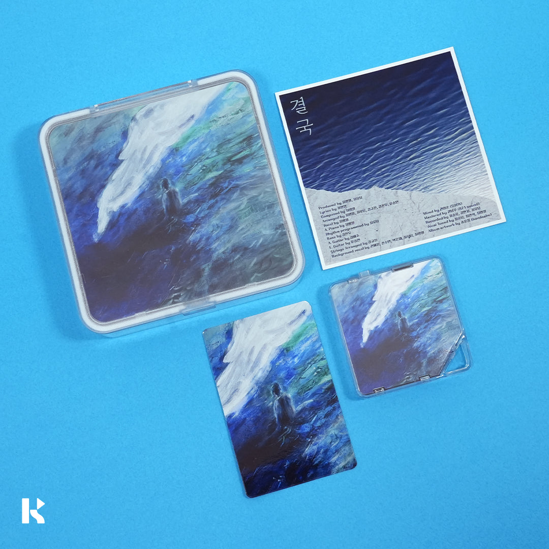 최병열 - 결국 - KiTalbum
