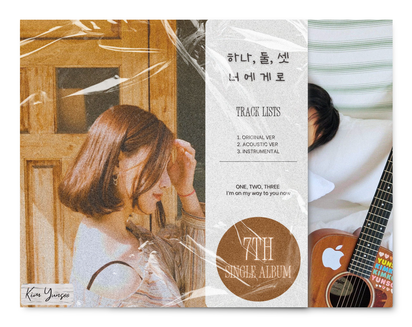 김윤수 - 하나, 둘, 셋 너에게로 - KiTalbum