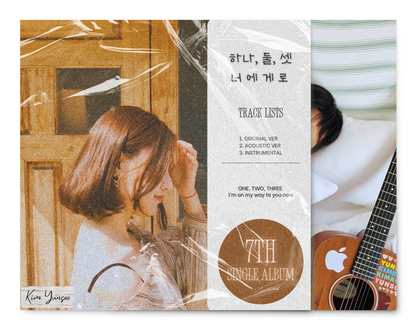 김윤수 - 하나, 둘, 셋 너에게로 - KiTalbum