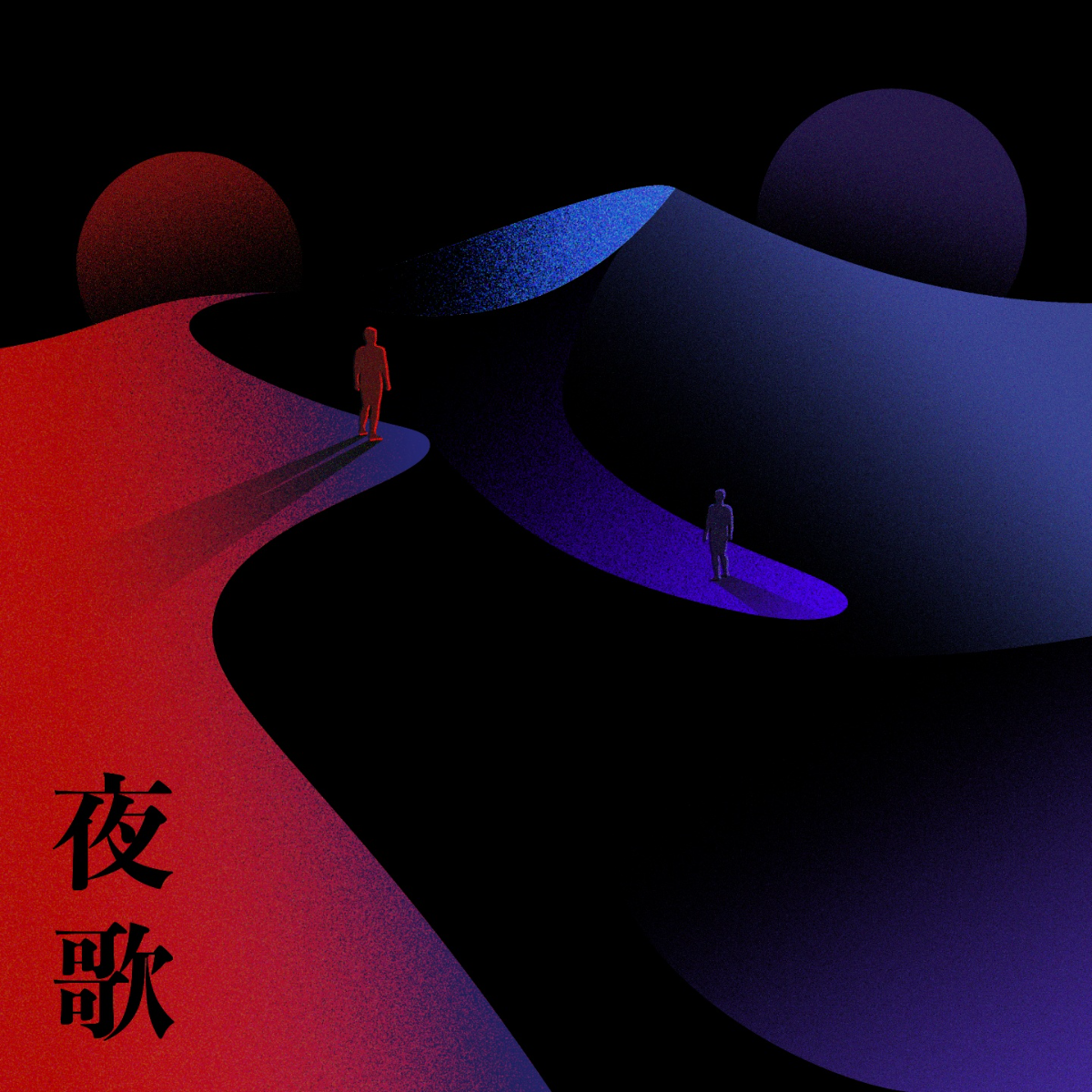 화노(Hwanho) - 야가(夜歌) - KiTalbum