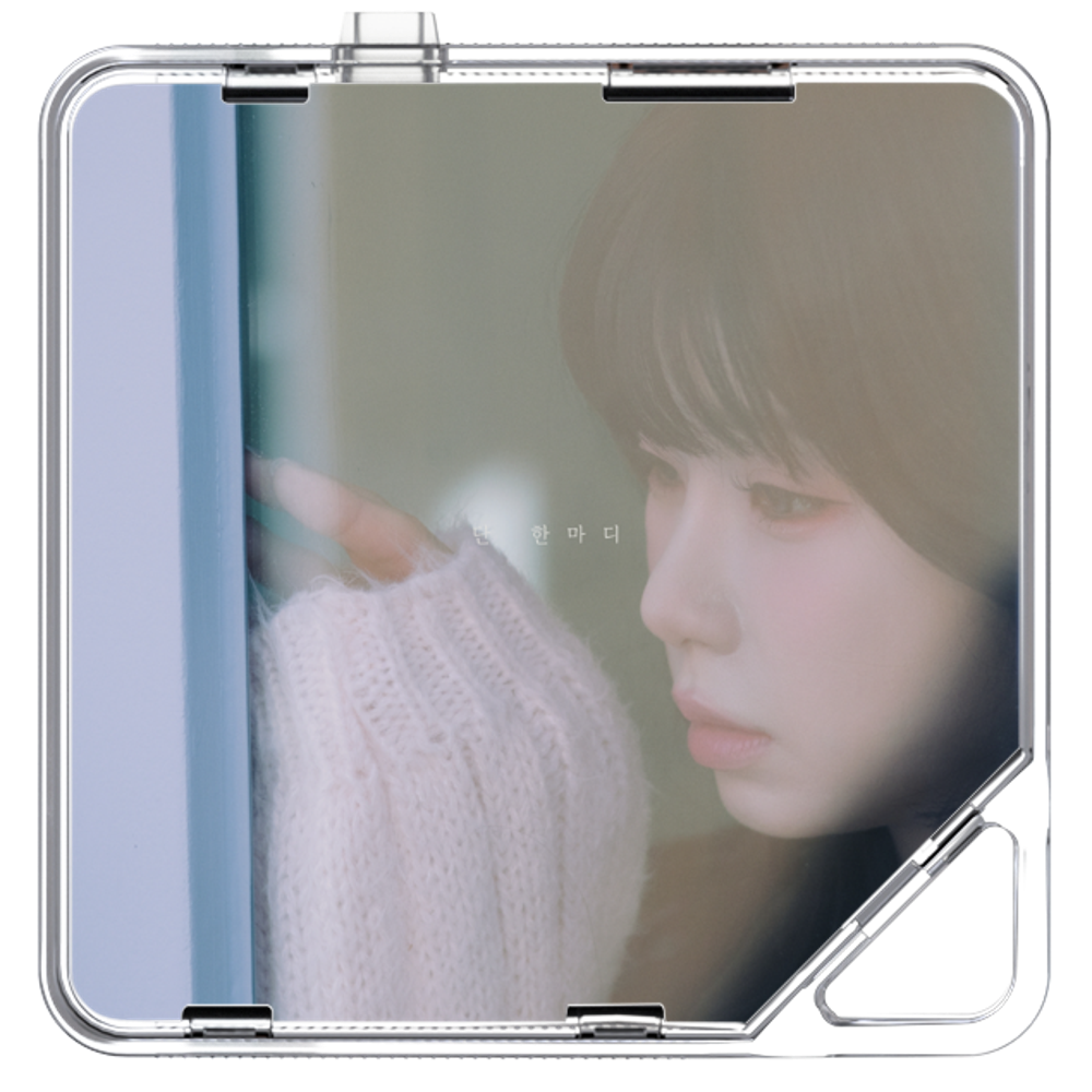 설연 - 단 한마디 - KiTalbum