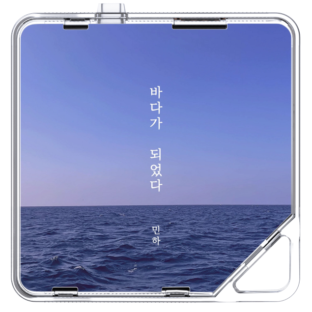 민하(MINHA) - 바다가 되었다(Sea road) - KiTalbum