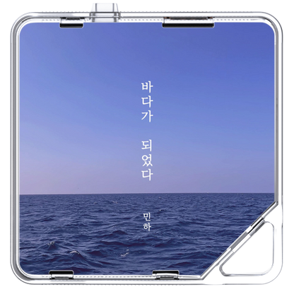 민하(MINHA) - 바다가 되었다(Sea road) - KiTalbum