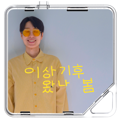 윤대천 (DC Yun) - 이상기후 왔나 봄 - KiTalbum