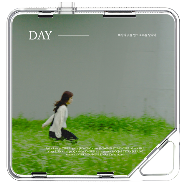 우예린 - Day : 바람의 옷을 입고 초록을 달리네 - KiTalbum