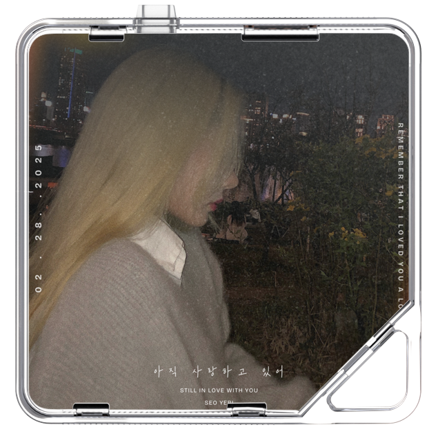 서예리 - 아직 사랑하고 있어 - KiTalbum