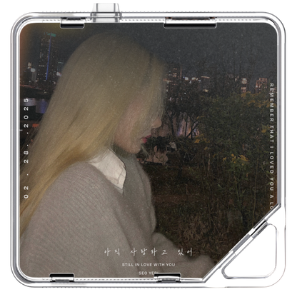 서예리 - 아직 사랑하고 있어 - KiTalbum