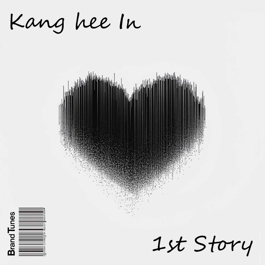 강희인 - 1st Story - KiTalbum