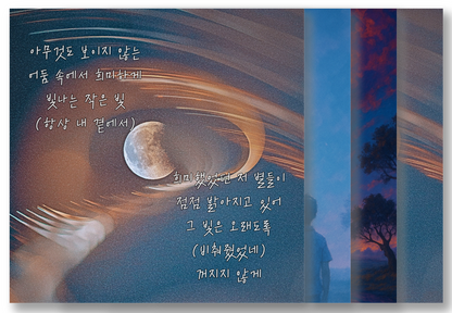 FLEET(플릿) - Hope - KiTalbum