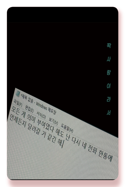 이령이 - 짝사랑이라서 - KiTalbum