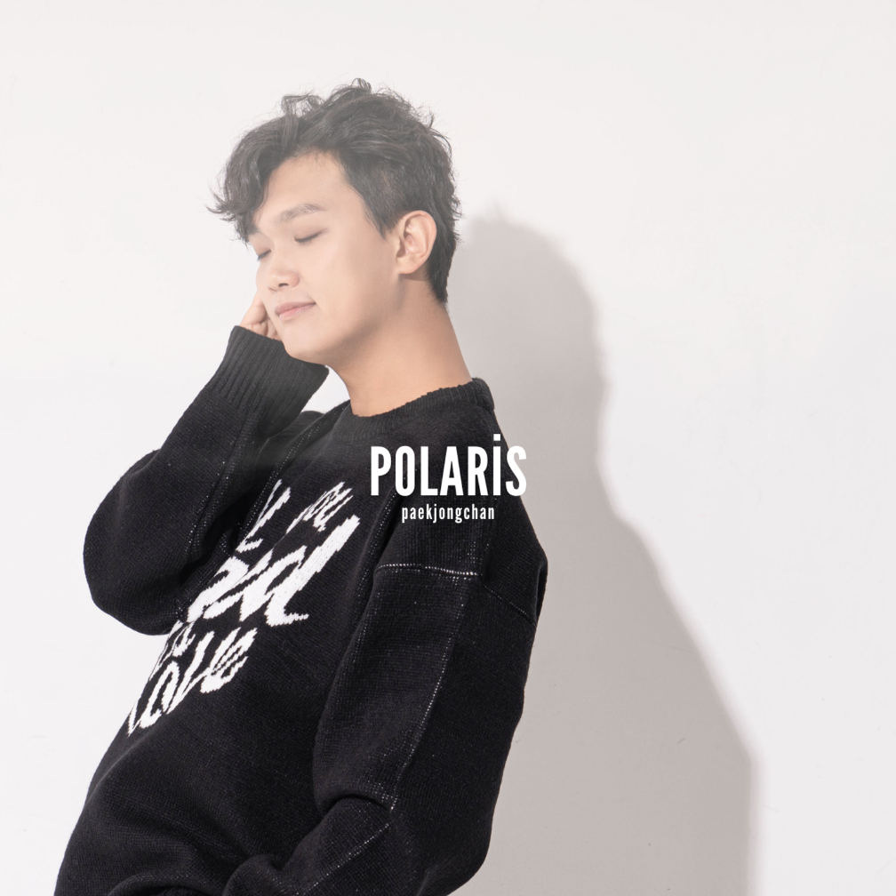 백종찬 - Polaris - KiTalbum