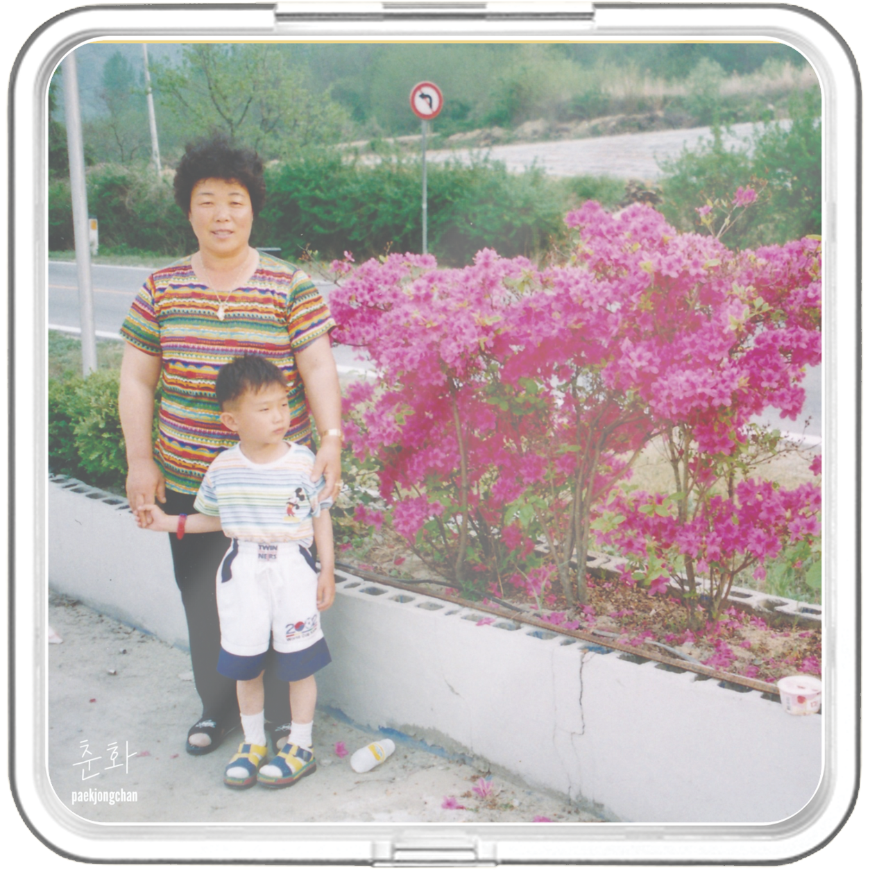 백종찬 - 춘화 - KiTalbum