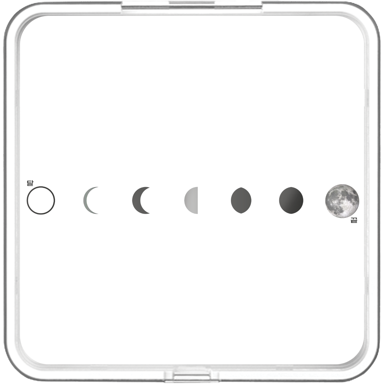 마션(Martian) - 달끝 - KiTalbum