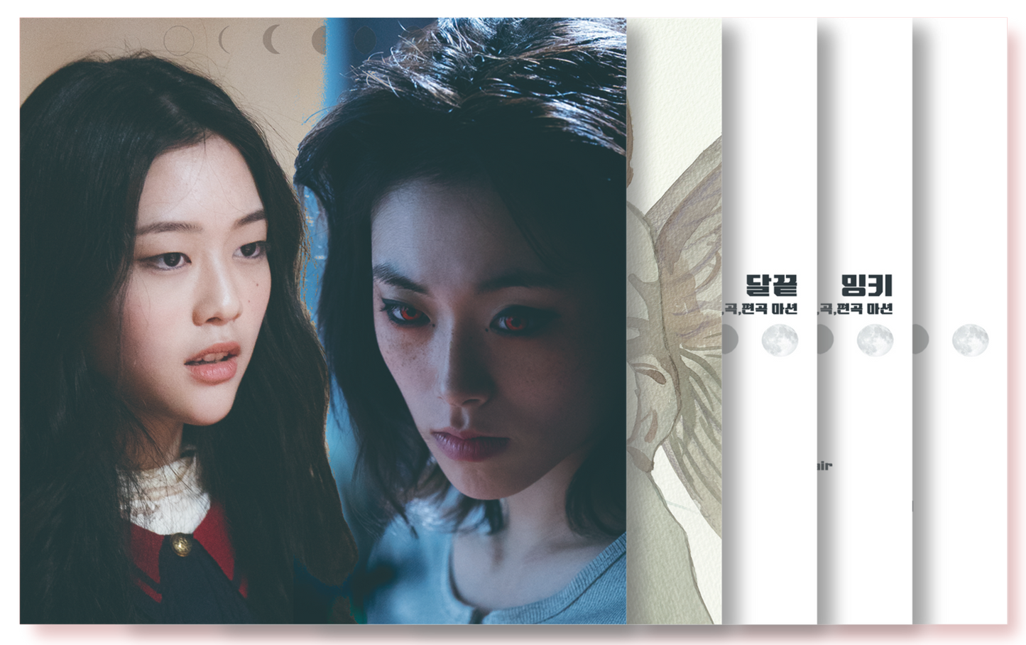 마션(Martian) - 달끝 - KiTalbum