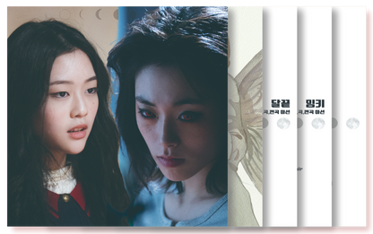 마션(Martian) - 달끝 - KiTalbum