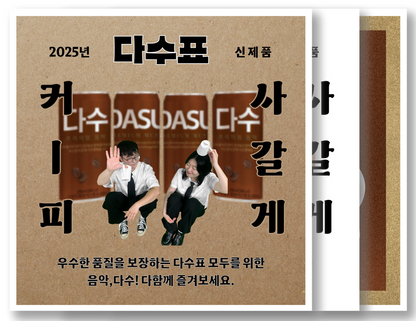 김윤수, savvy - 커피 사갈게 - KiTalbum