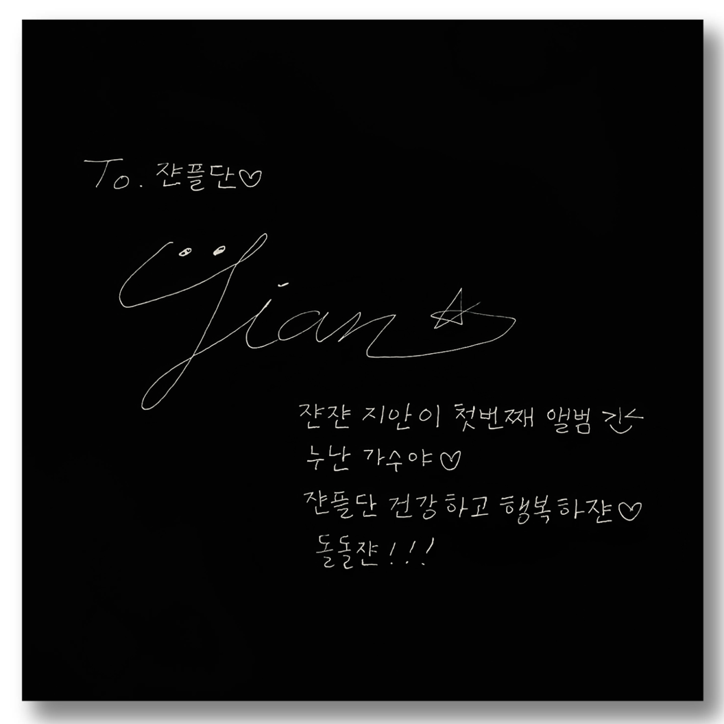 이지안 - 너를 사랑하쟌아 - KiTalbum