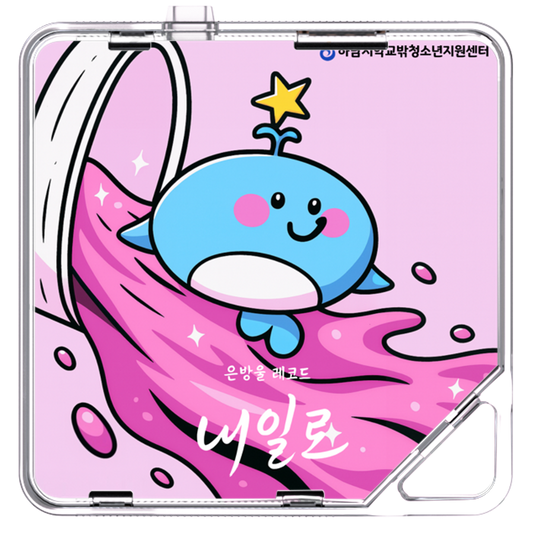 은방울 레코드 - 내일로 - KiTalbum