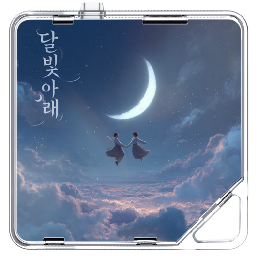 유행훈 - 달빛 아래 - KiTalbum
