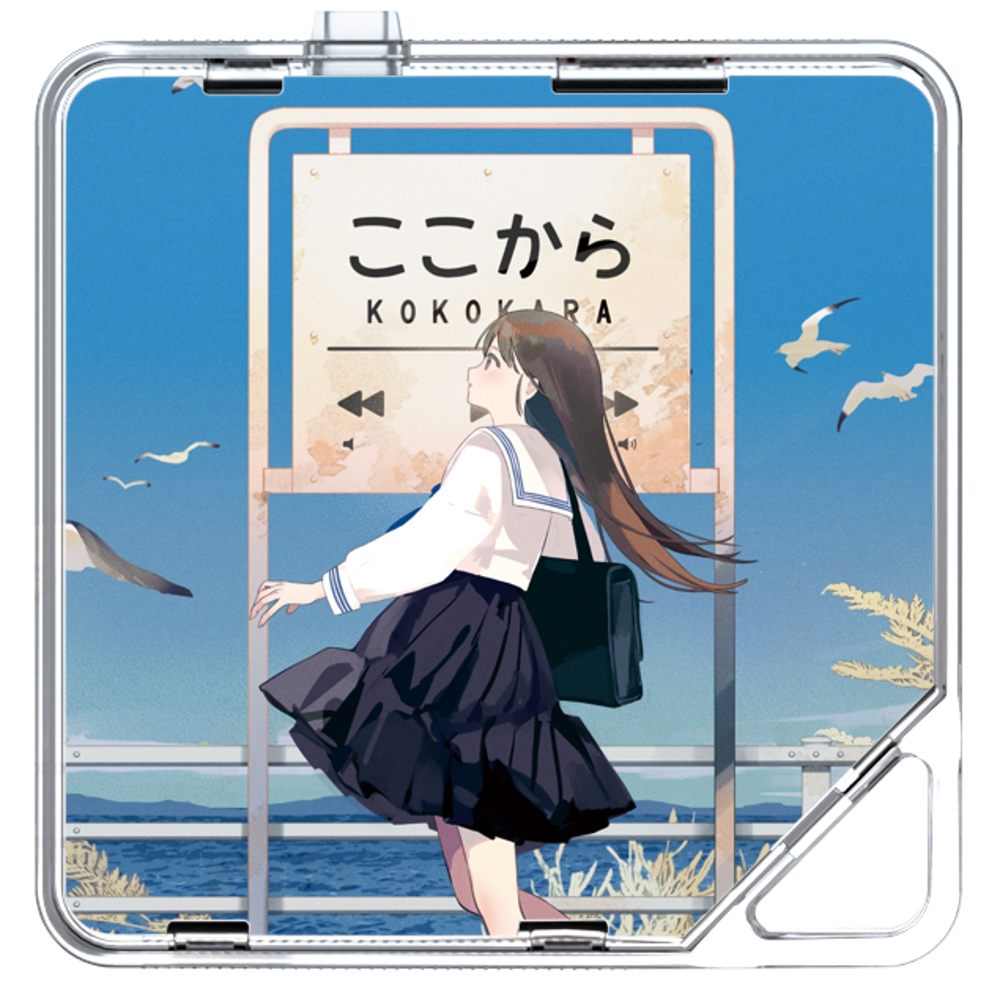 宙を走る六等星 - ここから - KiTalbum