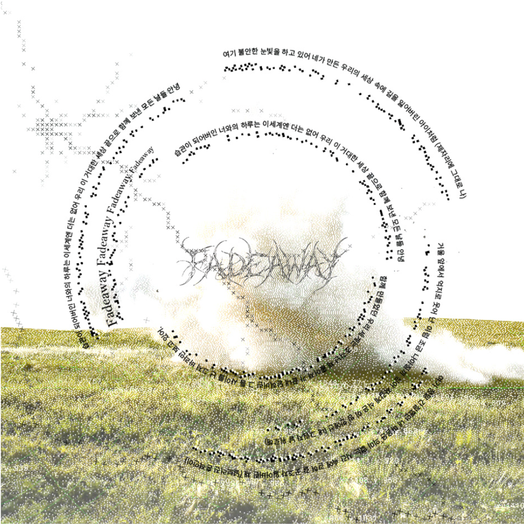 태훈킴 - Fadeaway - KiTalbum