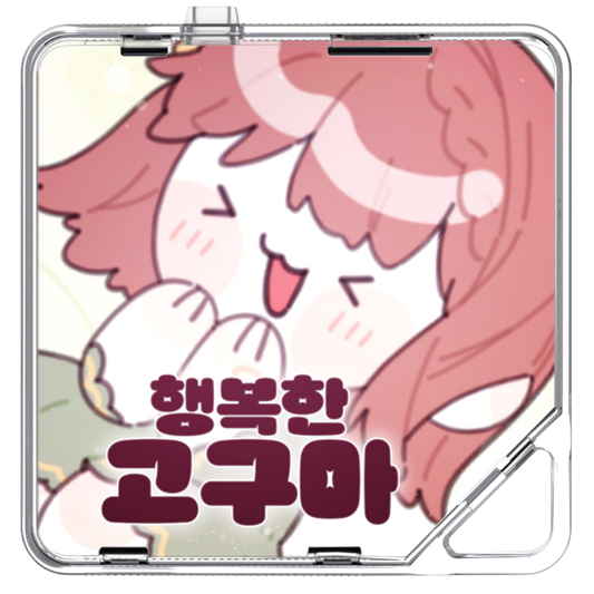 타리 - 행복한 고구마 - KiTalbum