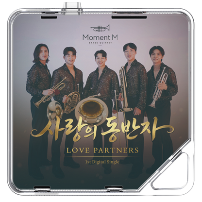 모멘트엠 - 사랑의 동반자 - KiTalbum