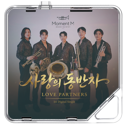 모멘트엠 - 사랑의 동반자 - KiTalbum