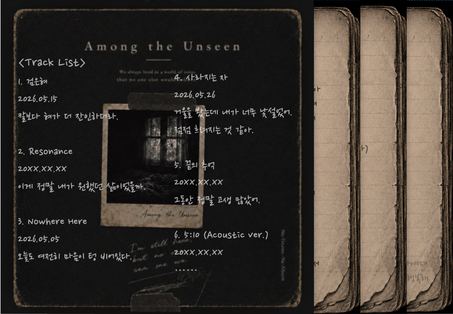 유수 - Among the Unseen - KiTalbum