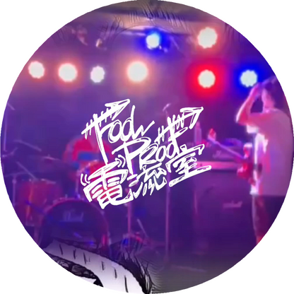 FOOL PROOF電流室 - トーキョーデンリュウシツ - KiTalbum