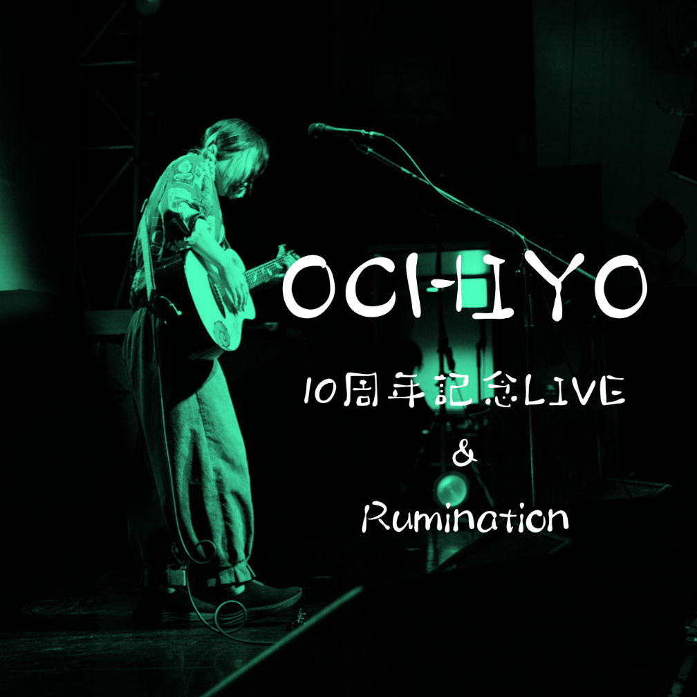 OCHIYO - Rumination - KiTalbum