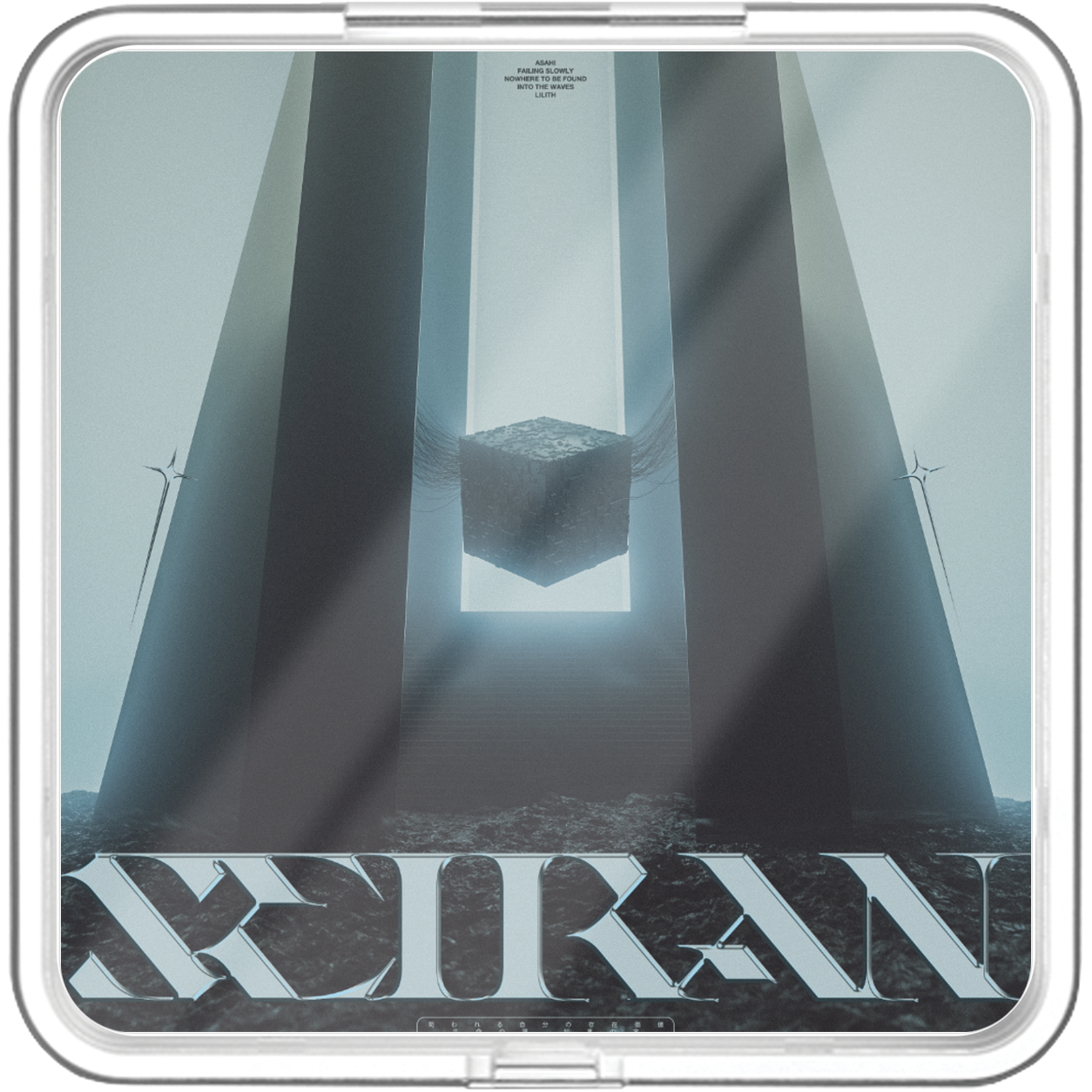 SEIRAN - Genesis - KiTalbum
