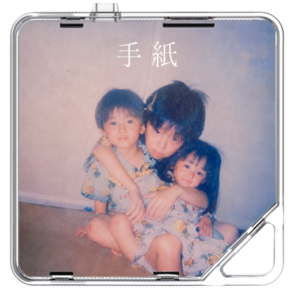 DAIRYUJI - 手紙 - KiTalbum