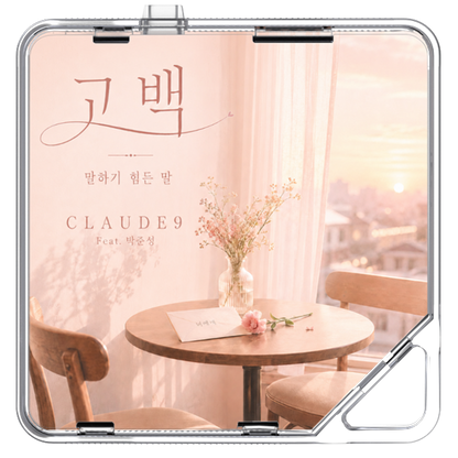 CLAUDE9 - 고백 - KiTalbum