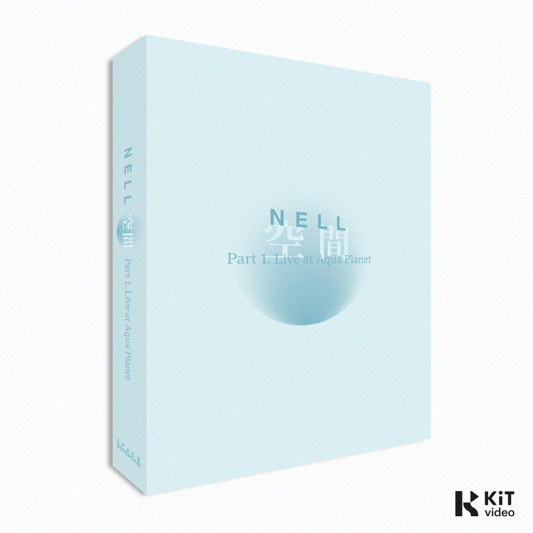 NELL 空間 Part 1. Live at Aqua Planet KiT Video