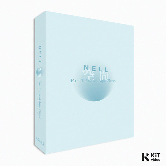 NELL 空間 Part 1. Live at Aqua Planet KiT Video