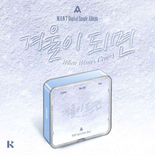 M.O.N.T Digital Single [When Winter Comes] KiT Album