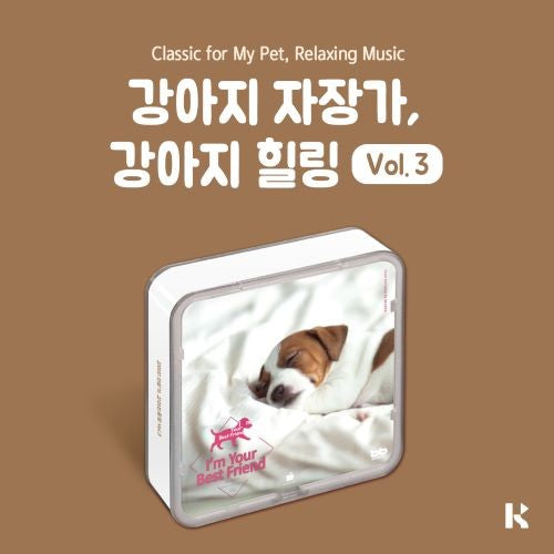 I’M YOUR BEST FRIEND [Dog Lullaby, Dog Healing VOL.3] KiT Ver.